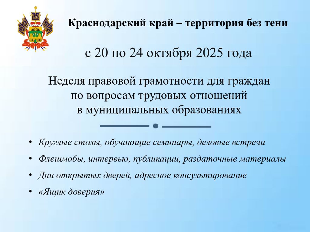 неделя правовой грамотности.