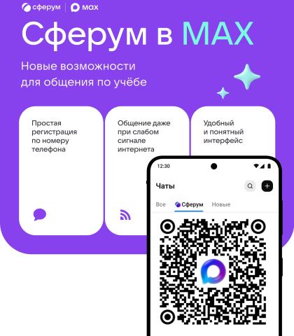 Баннер Max.