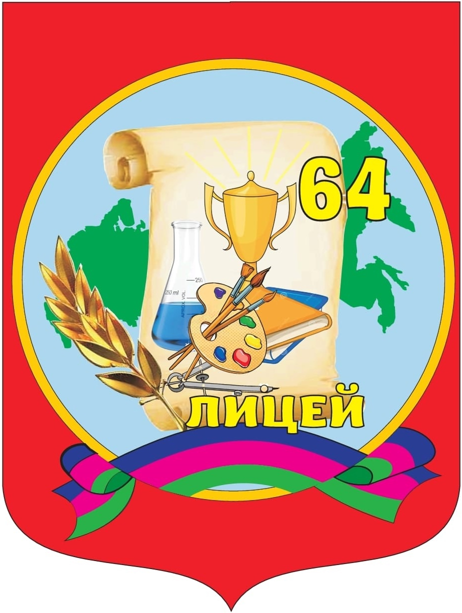 Герб лицея.