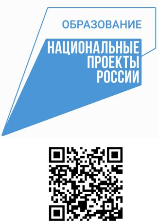 Эмблема и QR-код